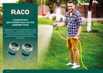 Соединитель RACO 4248-55231C