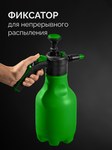 Опрыскиватель РП-2, 2 л, помповый РОСТОК 425075