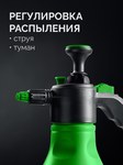 Опрыскиватель РП-2, 2 л, помповый РОСТОК 425075